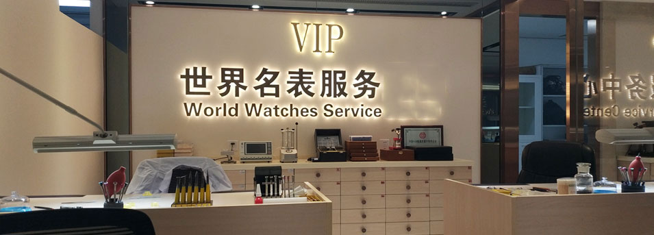 真力时维修服务中心-服务环境图2